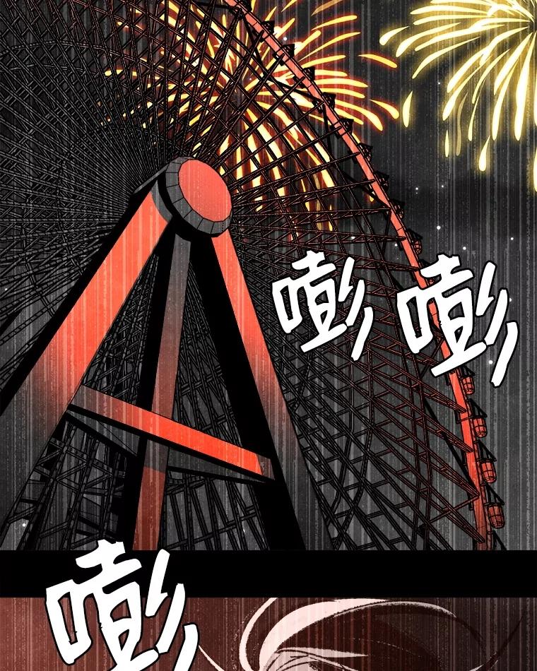 《记忆猎人》18.格雷的记忆 第63页
