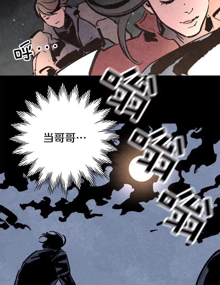《记忆猎人》18.格雷的记忆 第44页