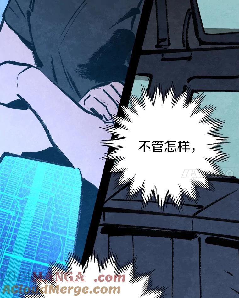《记忆猎人》18.格雷的记忆 第52页