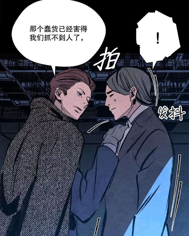 《记忆猎人》18.格雷的记忆 第33页