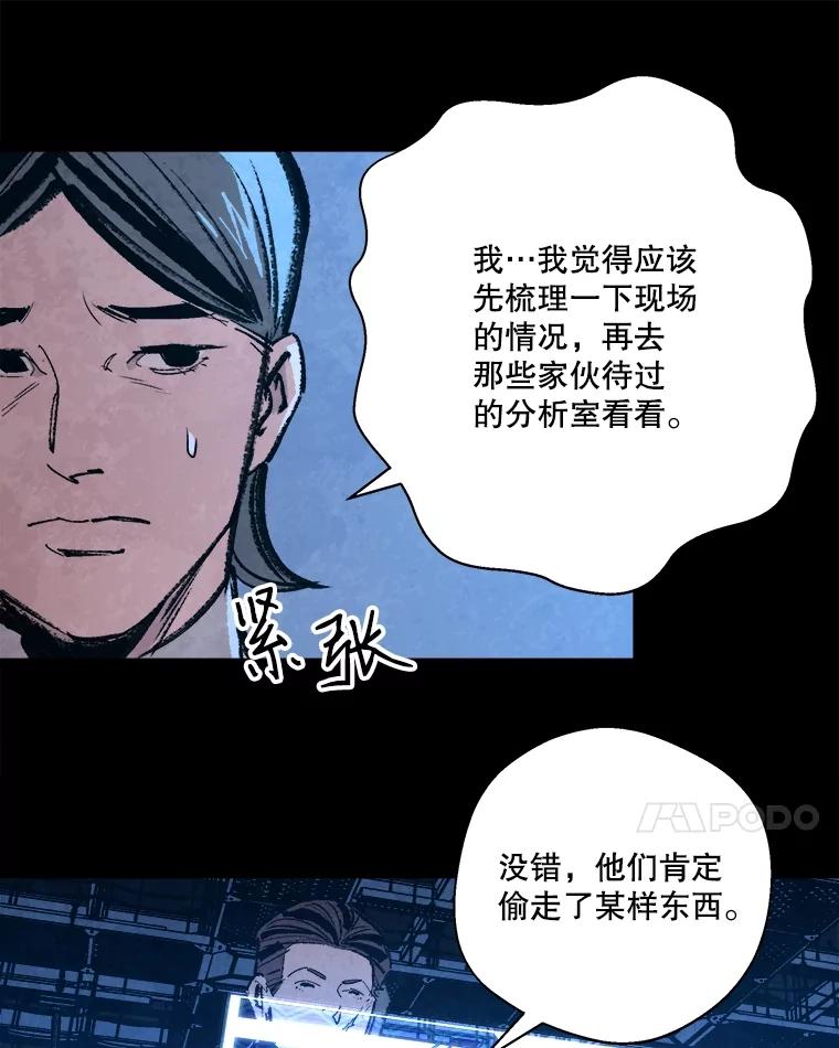 《记忆猎人》18.格雷的记忆 第35页