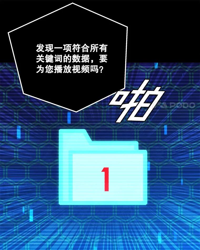 《记忆猎人》18.格雷的记忆 第59页