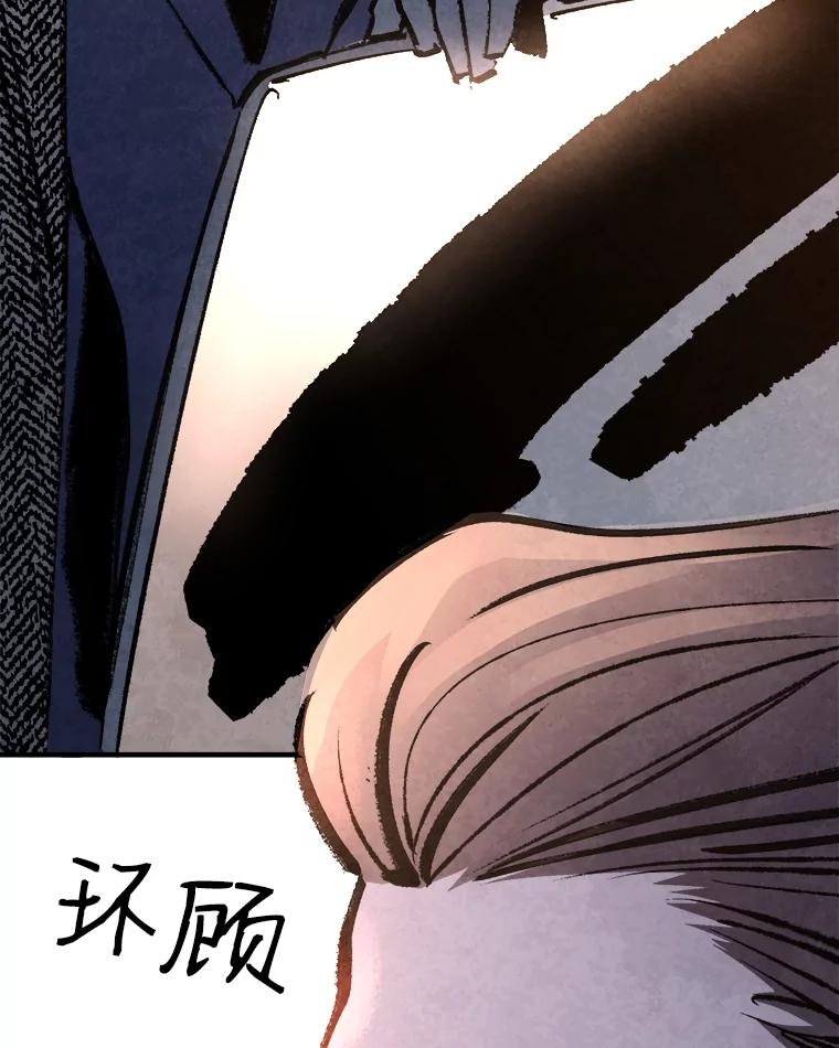 《记忆猎人》18.格雷的记忆 第15页