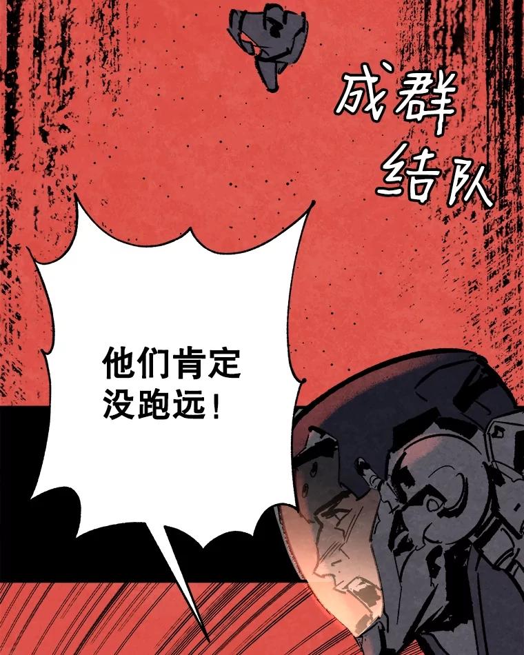 《记忆猎人》18.格雷的记忆 第2页