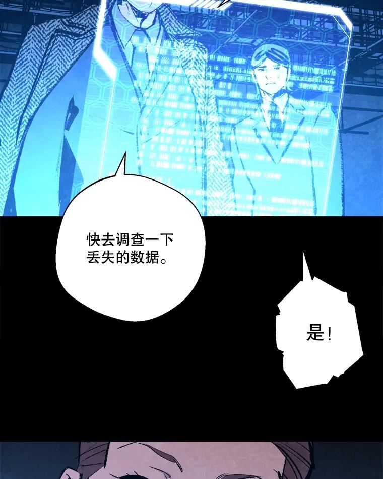 《记忆猎人》18.格雷的记忆 第36页