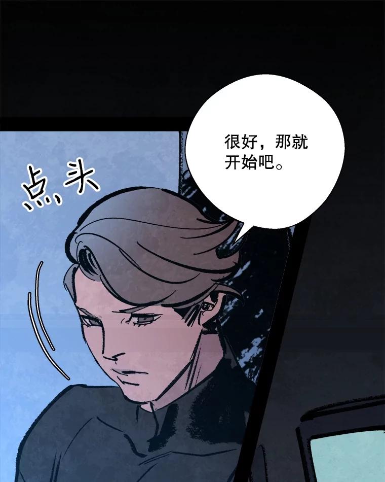 《记忆猎人》18.格雷的记忆 第51页