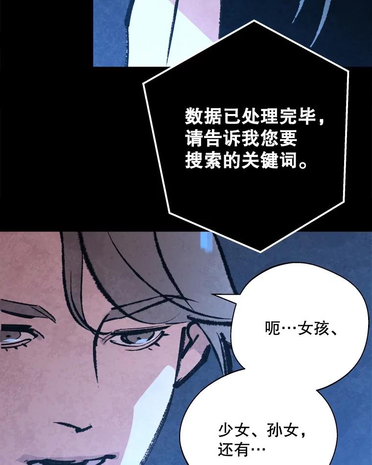 《记忆猎人》18.格雷的记忆 第57页