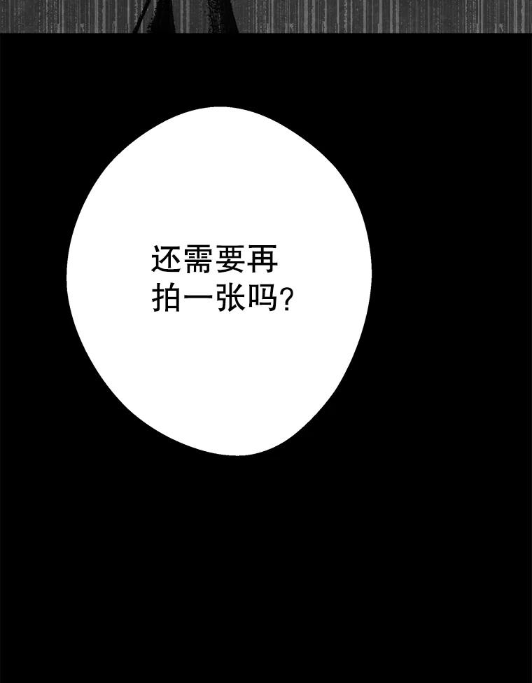 《记忆猎人》18.格雷的记忆 第74页