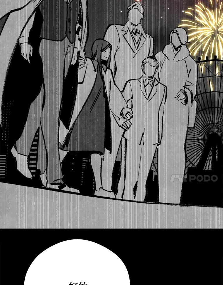 《记忆猎人》18.格雷的记忆 第69页