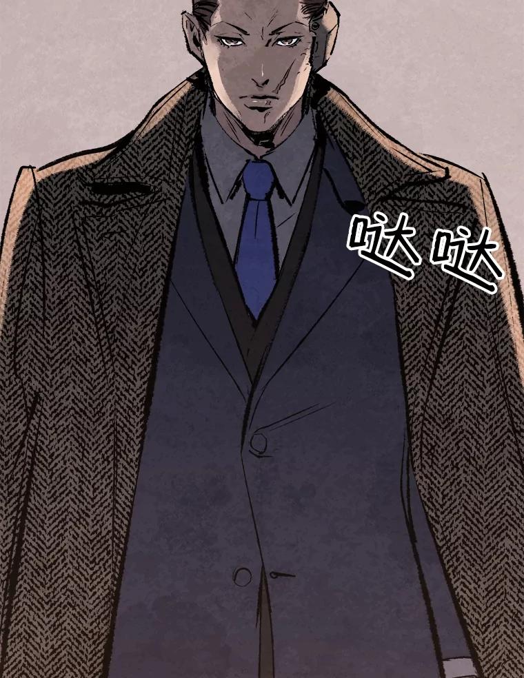 《记忆猎人》18.格雷的记忆 第23页