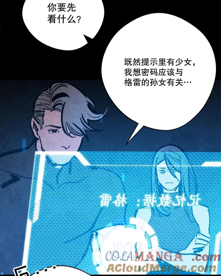 《记忆猎人》18.格雷的记忆 第55页