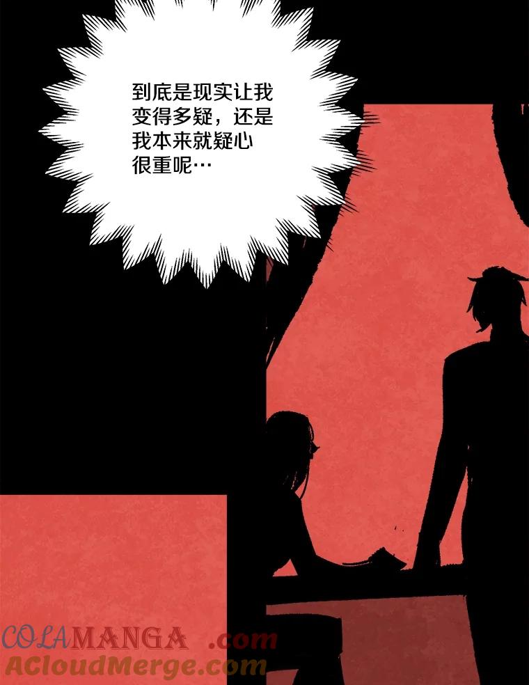 《记忆猎人》18.格雷的记忆 第46页