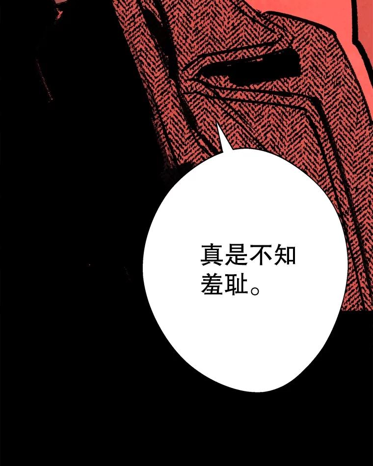 《记忆猎人》18.格雷的记忆 第30页