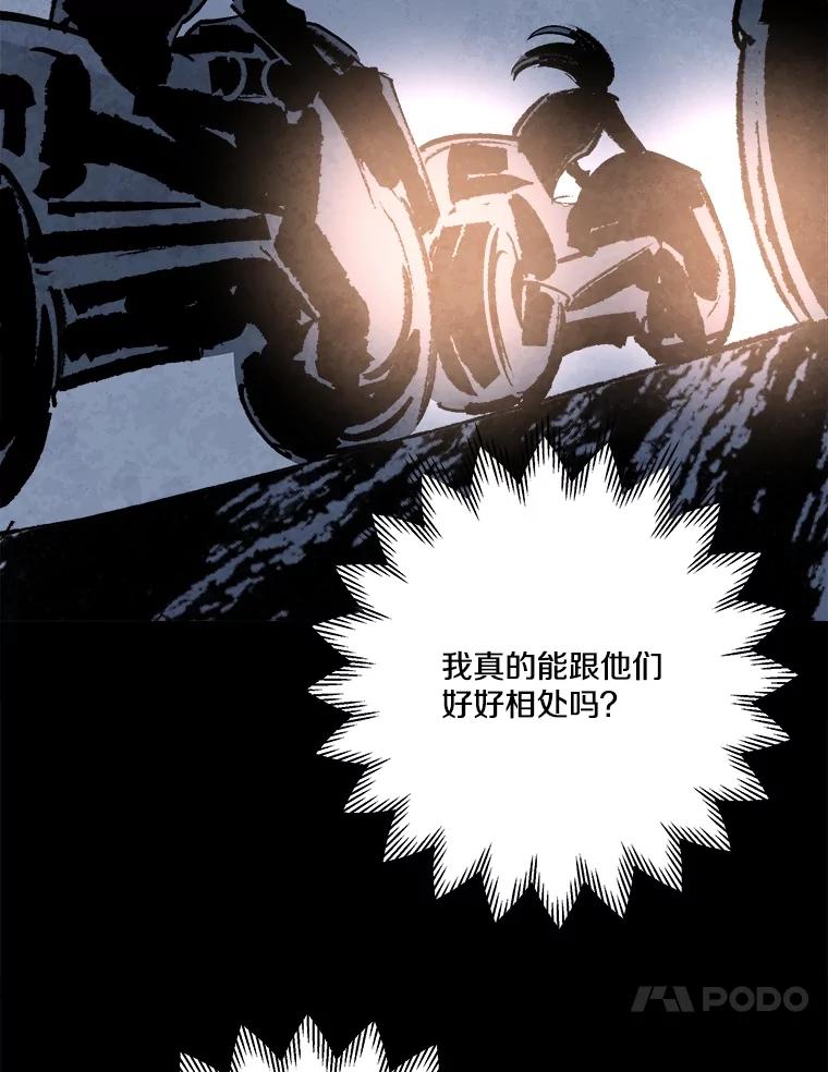《记忆猎人》18.格雷的记忆 第45页