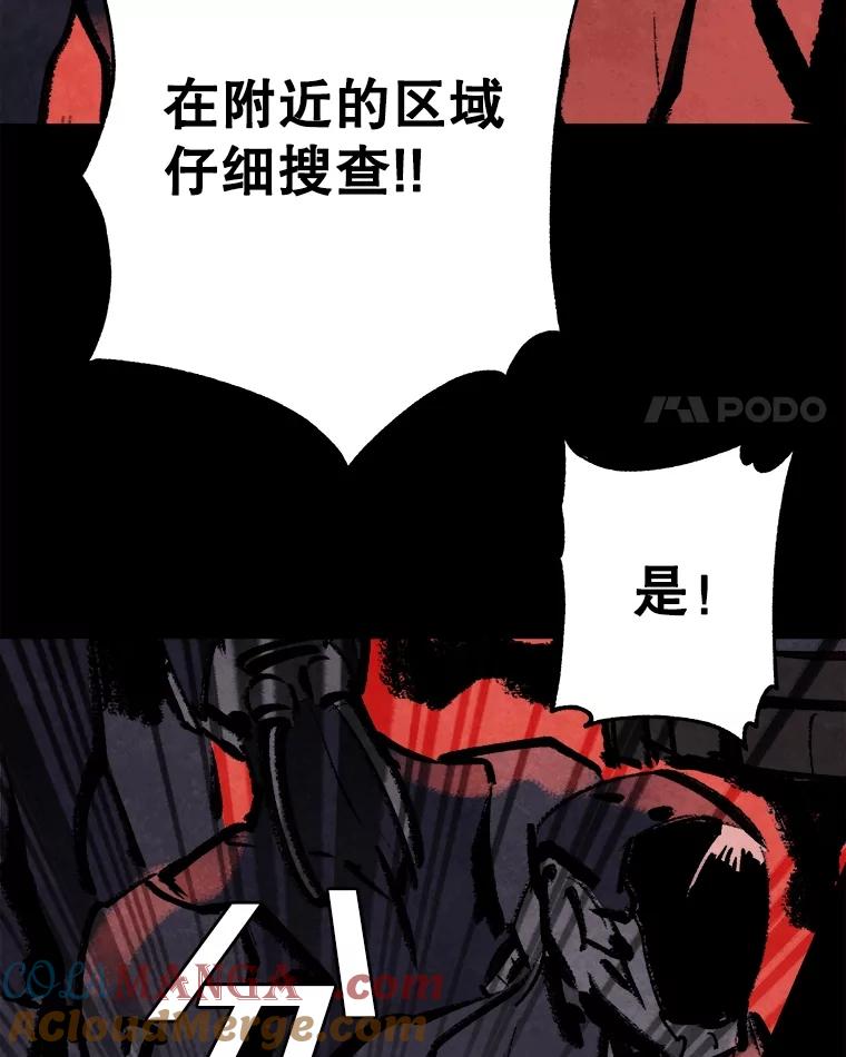 《记忆猎人》18.格雷的记忆 第4页