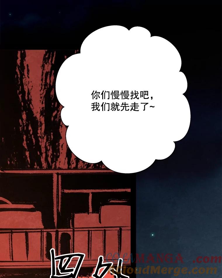 《记忆猎人》18.格雷的记忆 第10页