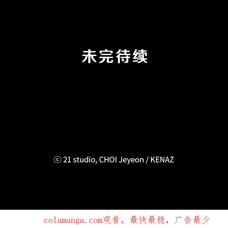 《记忆猎人》18.格雷的记忆 第75页