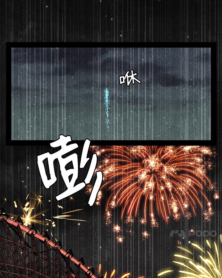 《记忆猎人》18.格雷的记忆 第62页