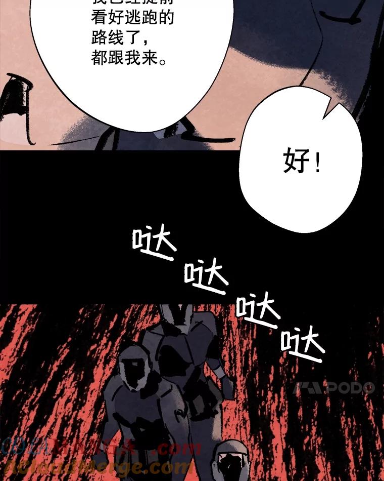 《记忆猎人》18.格雷的记忆 第7页