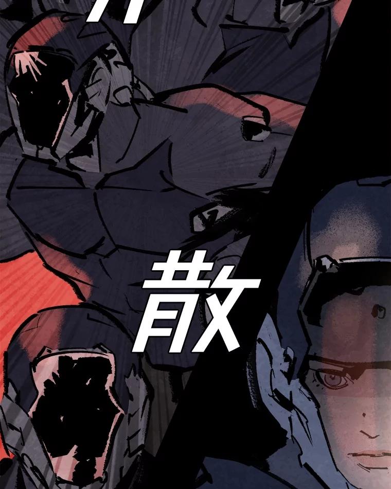 《记忆猎人》18.格雷的记忆 第5页