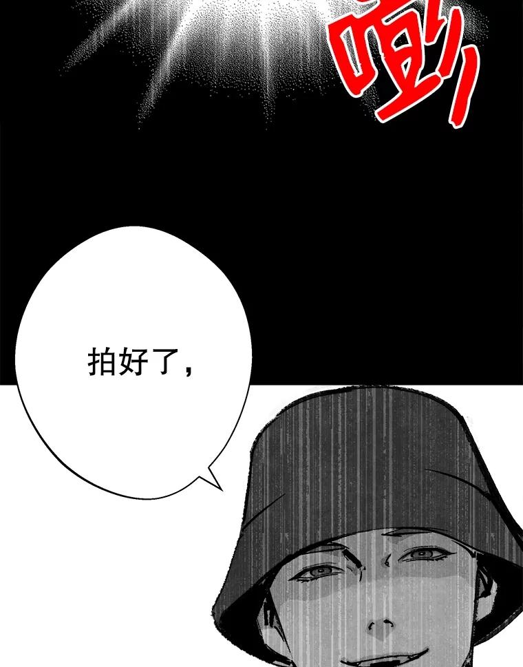 《记忆猎人》18.格雷的记忆 第72页