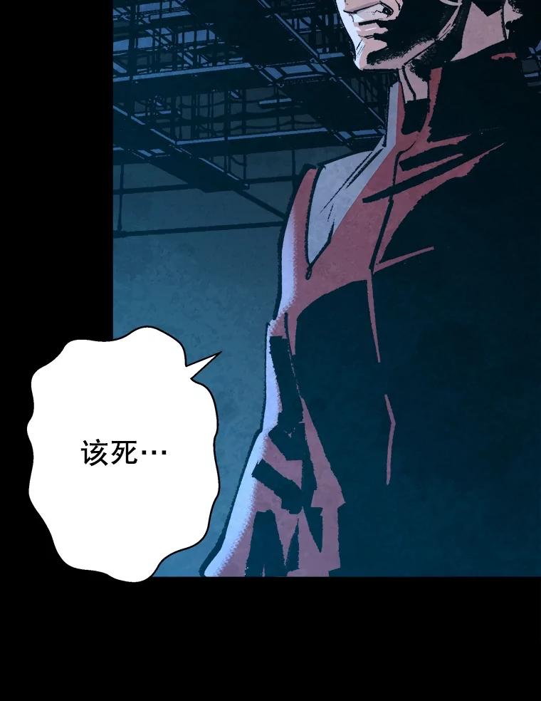 《记忆猎人》18.格雷的记忆 第21页