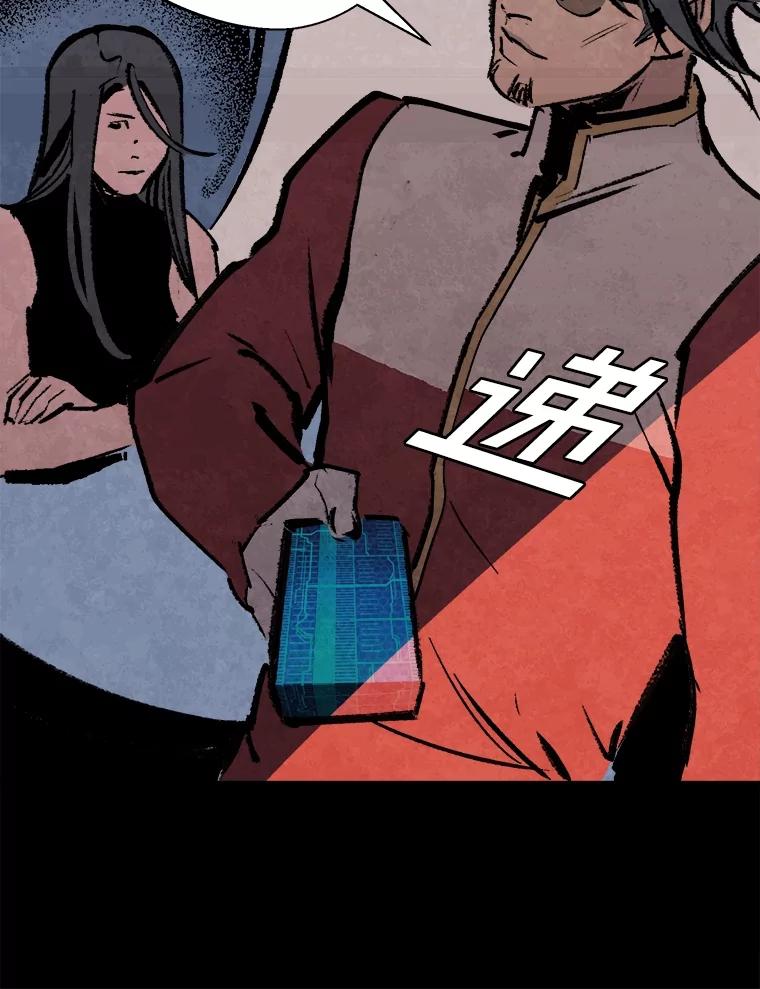 《记忆猎人》18.格雷的记忆 第50页