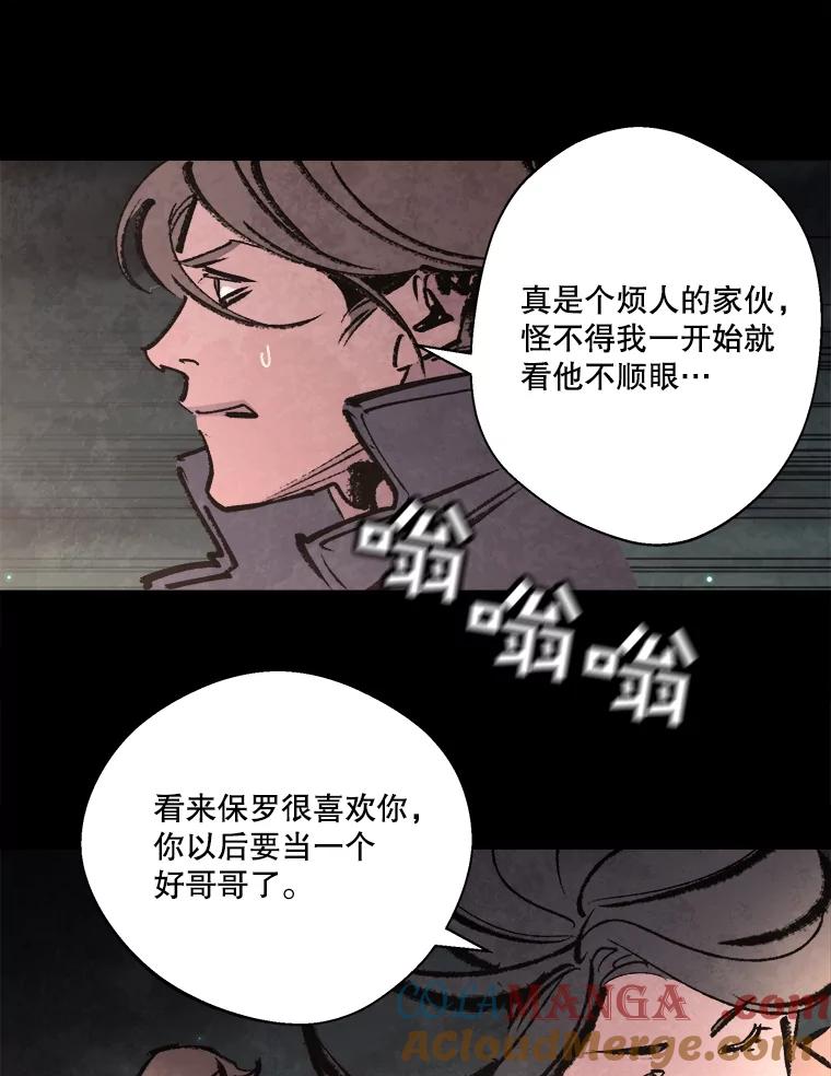 《记忆猎人》18.格雷的记忆 第43页