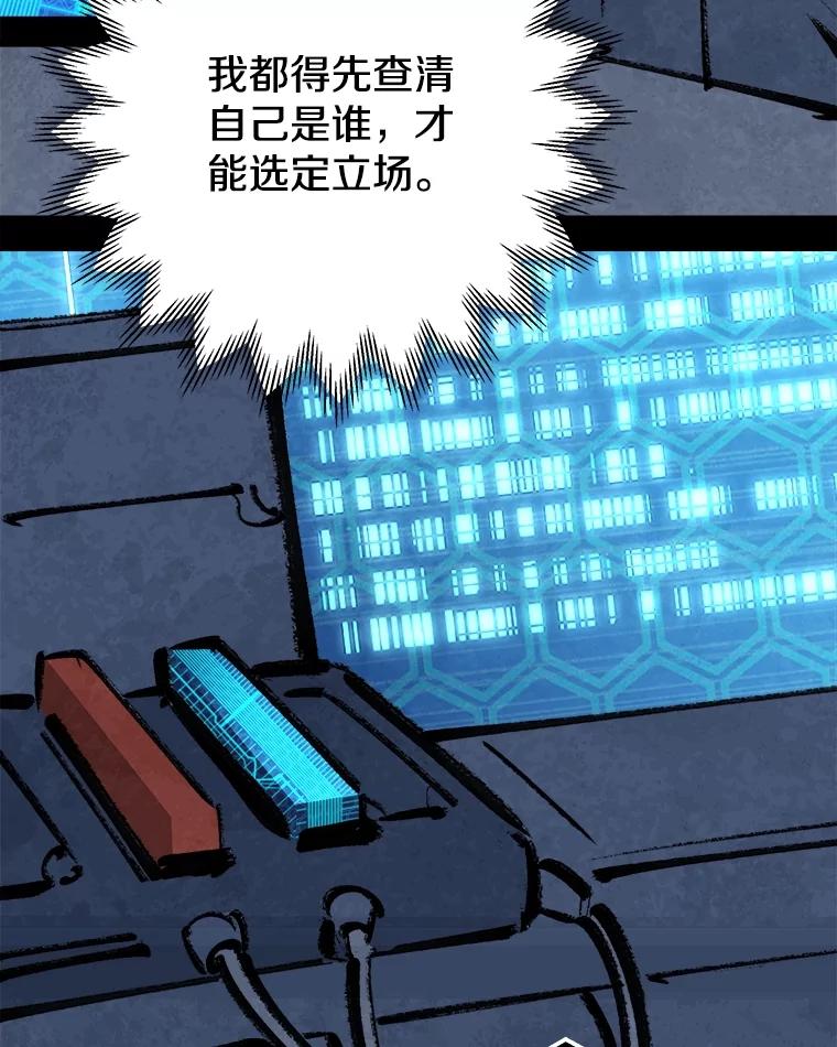 《记忆猎人》18.格雷的记忆 第53页