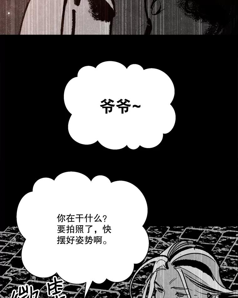 《记忆猎人》18.格雷的记忆 第65页