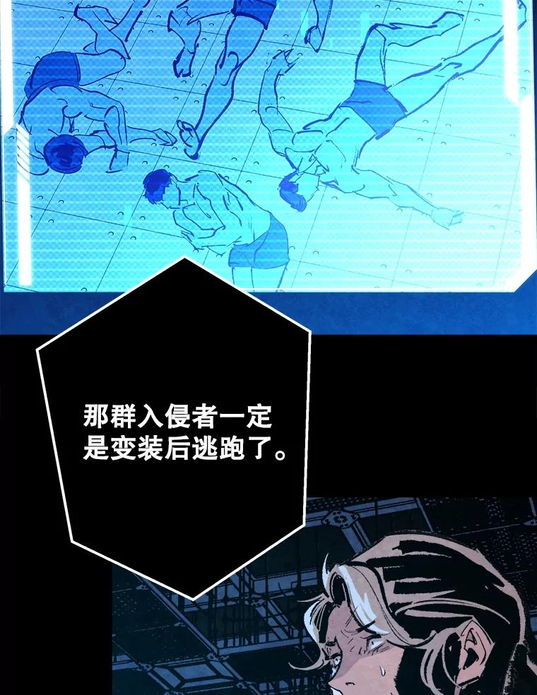 《记忆猎人》18.格雷的记忆 第20页