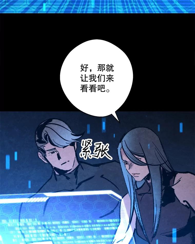 《记忆猎人》18.格雷的记忆 第60页