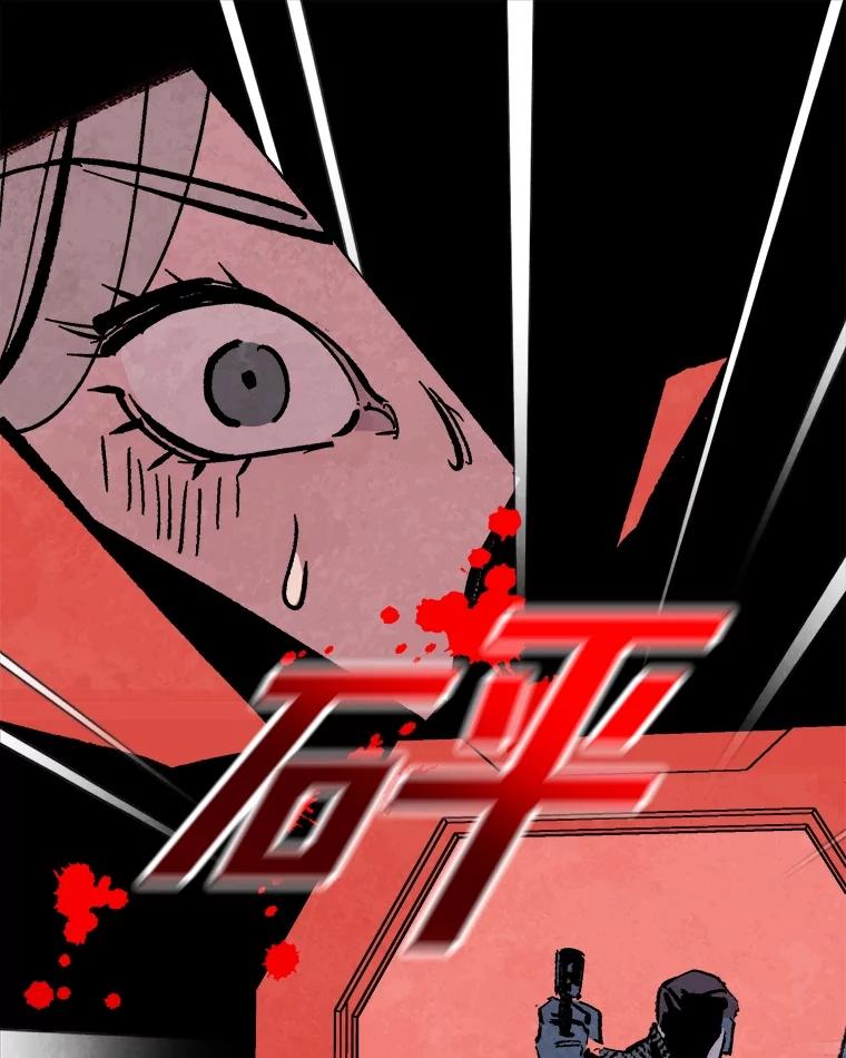 《记忆猎人》18.格雷的记忆 第27页