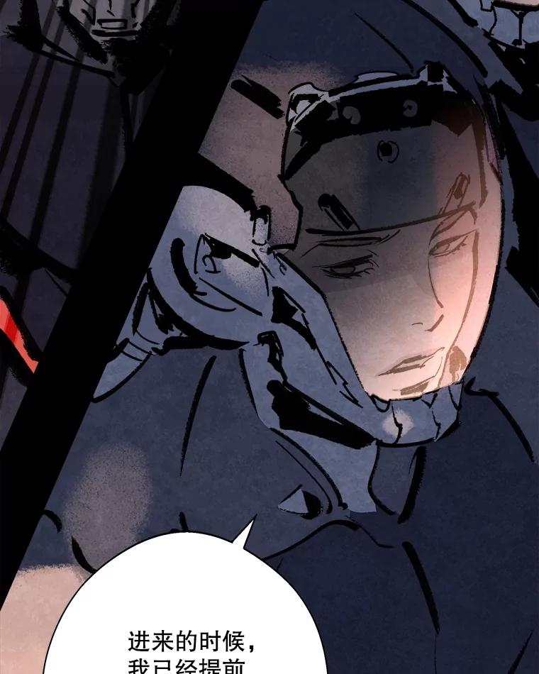 《记忆猎人》18.格雷的记忆 第6页