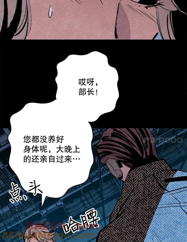 《记忆猎人》18.格雷的记忆 第25页