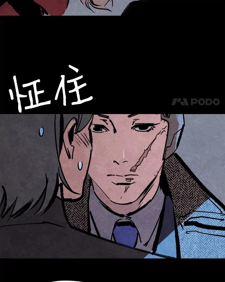 《记忆猎人》18.格雷的记忆 第32页