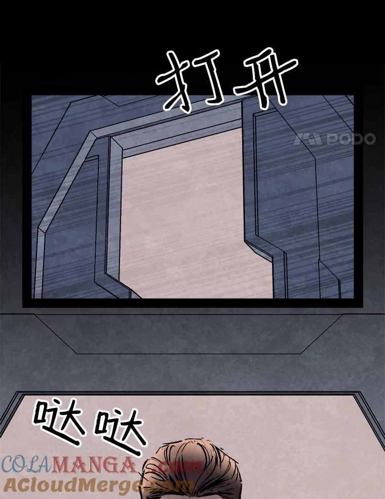 《记忆猎人》18.格雷的记忆 第22页