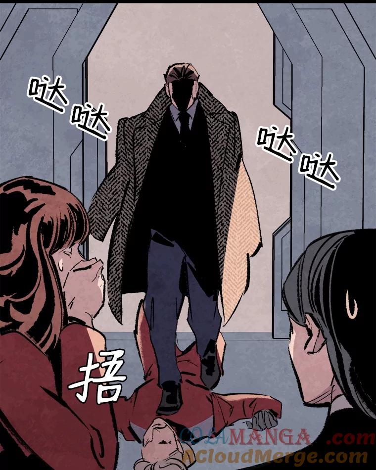 《记忆猎人》18.格雷的记忆 第31页