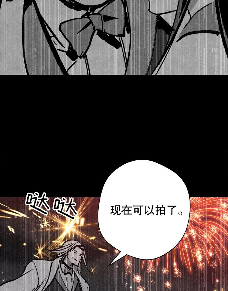 《记忆猎人》18.格雷的记忆 第68页