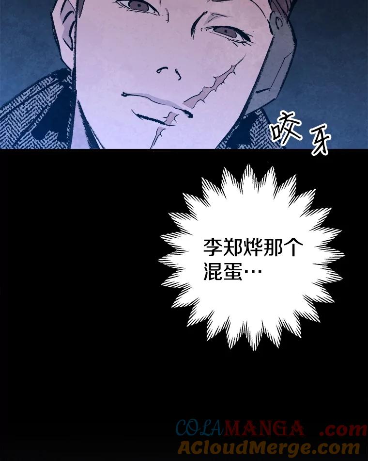《记忆猎人》18.格雷的记忆 第37页