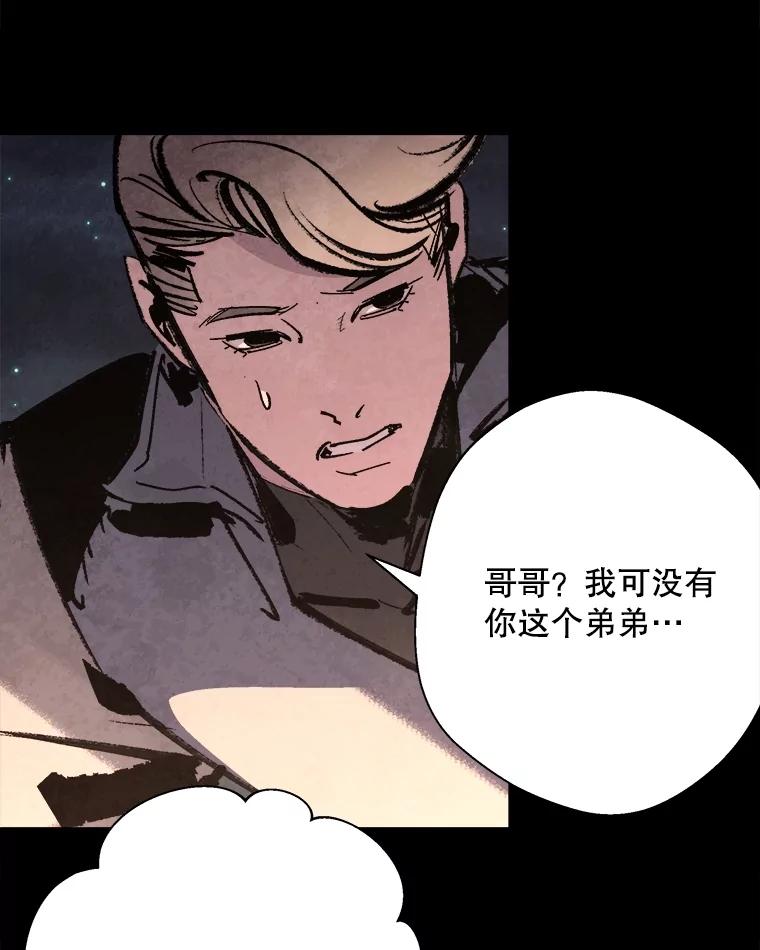 《记忆猎人》18.格雷的记忆 第41页