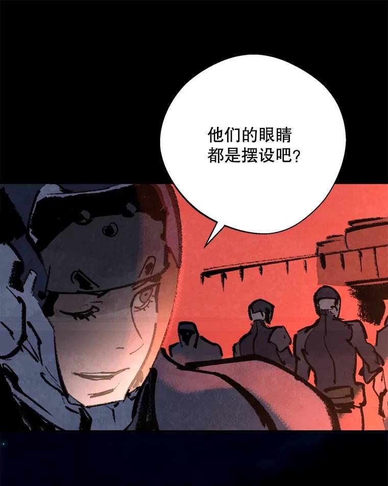 《记忆猎人》18.格雷的记忆 第9页