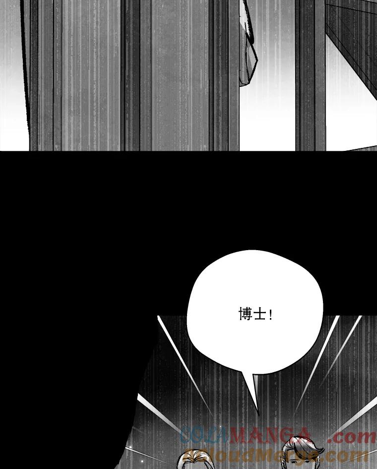 《记忆猎人》19.恢复记忆 第13页