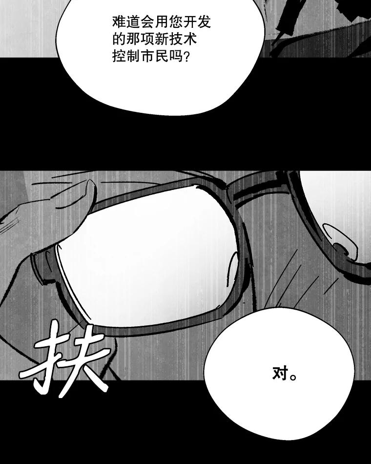 《记忆猎人》19.恢复记忆 第35页