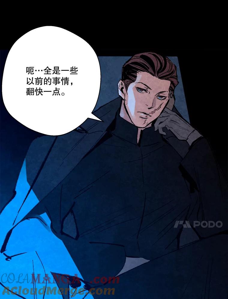 《记忆猎人》19.恢复记忆 第70页
