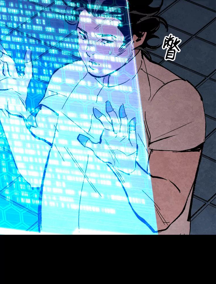 《记忆猎人》19.恢复记忆 第72页