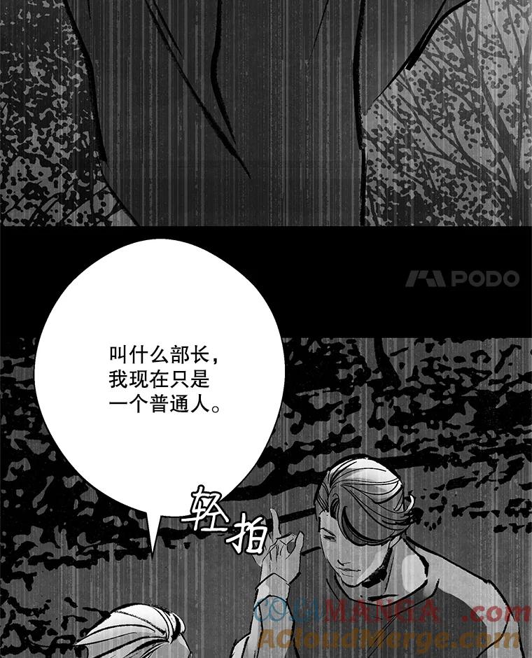 《记忆猎人》19.恢复记忆 第4页