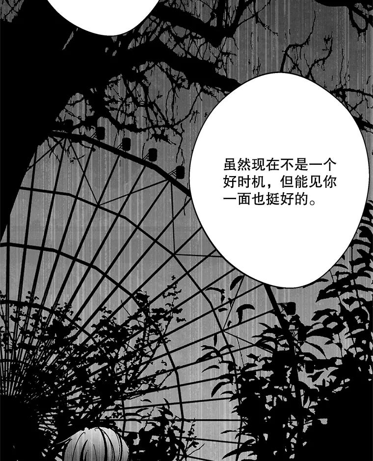 《记忆猎人》19.恢复记忆 第6页