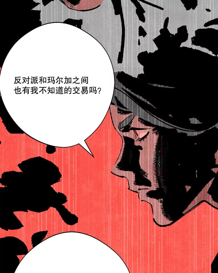 《记忆猎人》19.恢复记忆 第24页