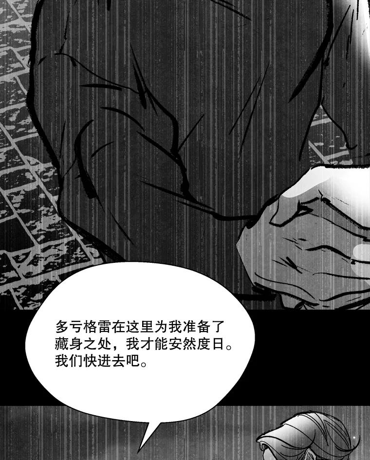 《记忆猎人》19.恢复记忆 第17页